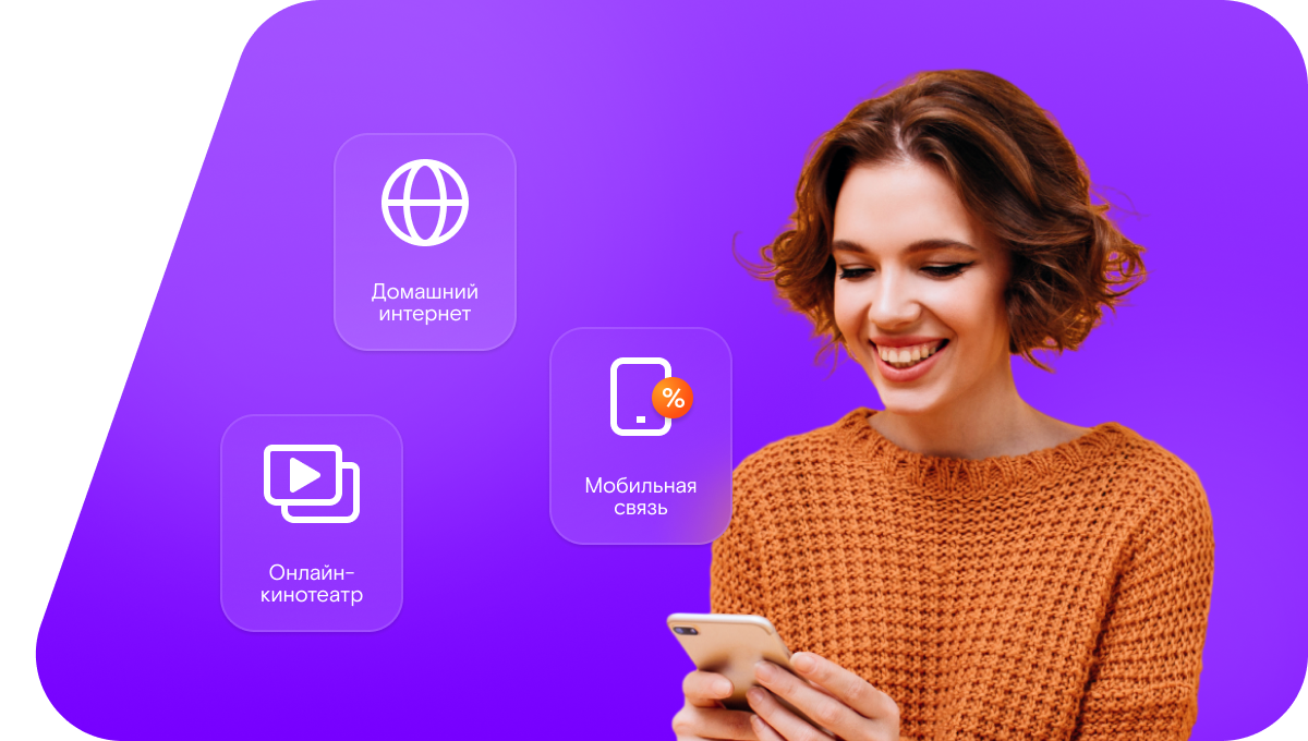 Промо-тарифы Ростелеком в&nbsp;село Дерябино (Свердловская область)